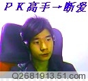 〖布丁丶网游公会〗