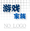 〖布丁丶网游公会〗